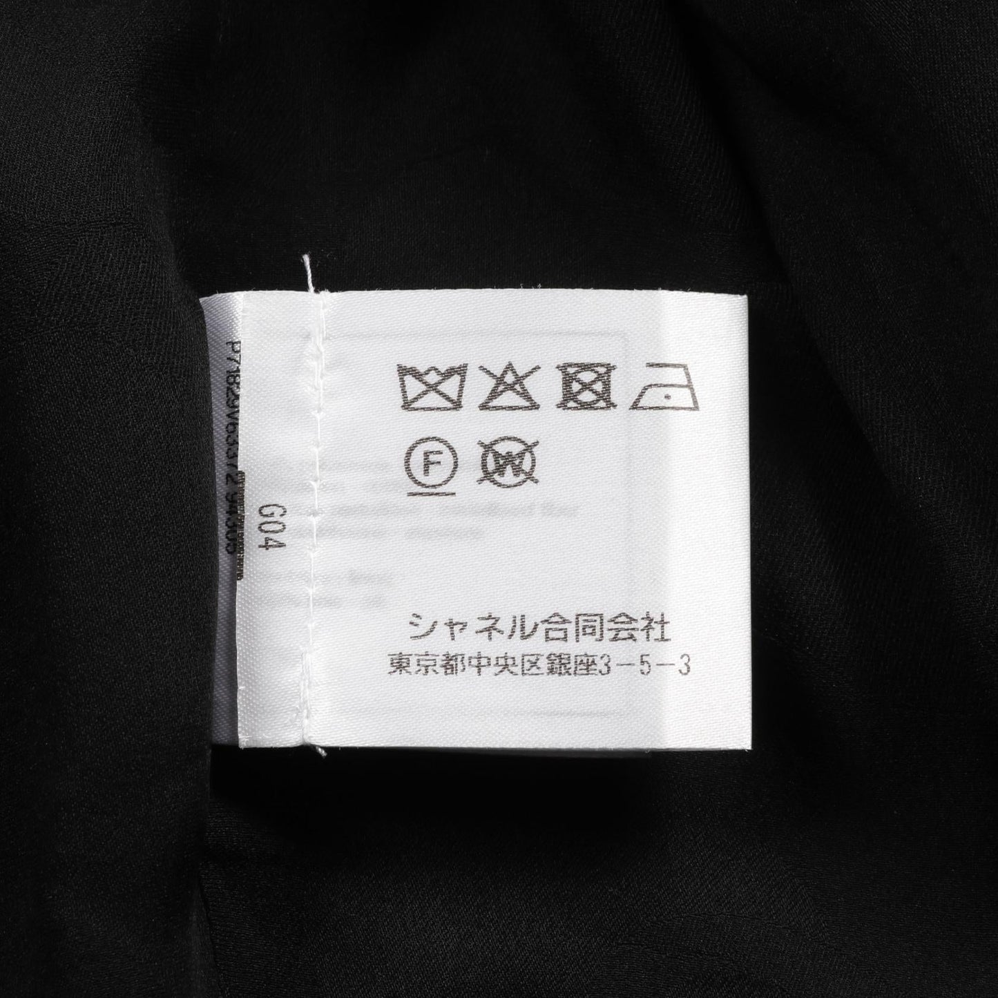 Chanel Nylon Cotton Jacket